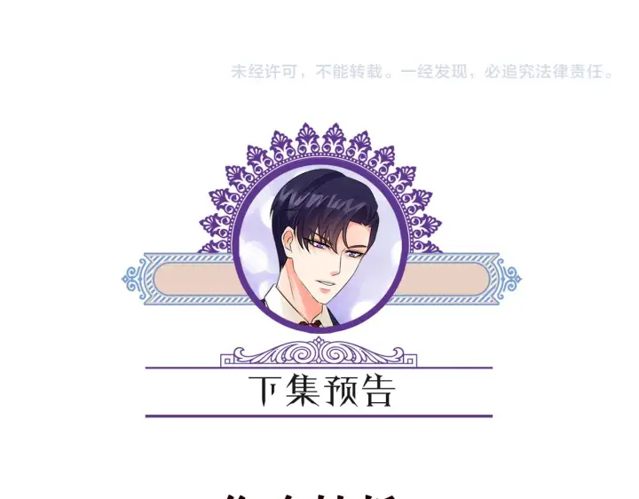 《名门挚爱》第368 男人的约定图110