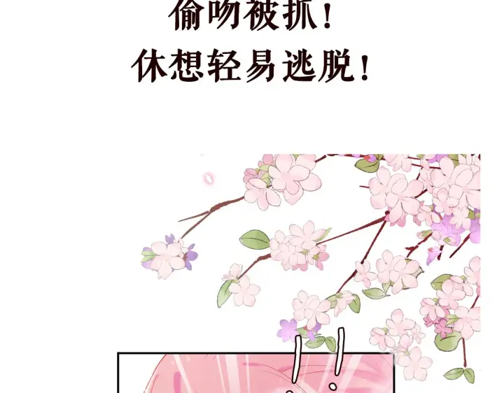 《名门挚爱》第368 男人的约定图111