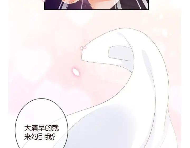 《名门挚爱》第368 男人的约定图113