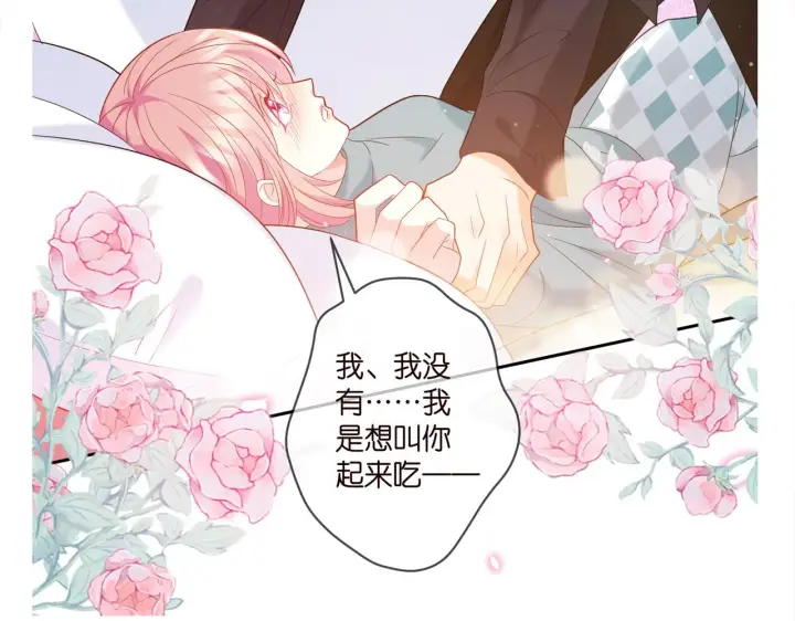 《名门挚爱》第368 男人的约定图115