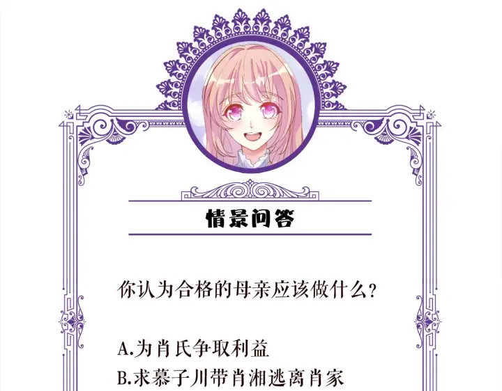 《名门挚爱》第368 男人的约定图116