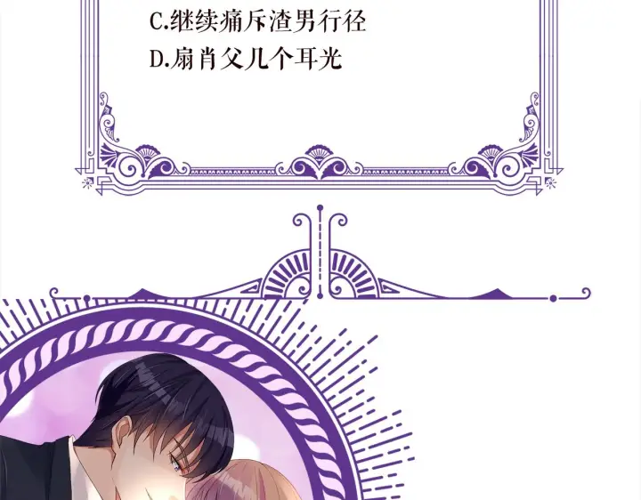 《名门挚爱》第368 男人的约定图117