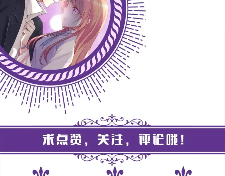 《名门挚爱》第368 男人的约定图118