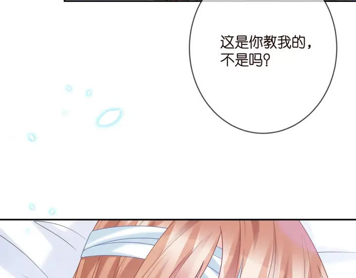 《名门挚爱》第368 男人的约定图13