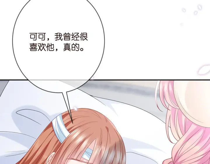 《名门挚爱》第368 男人的约定图15