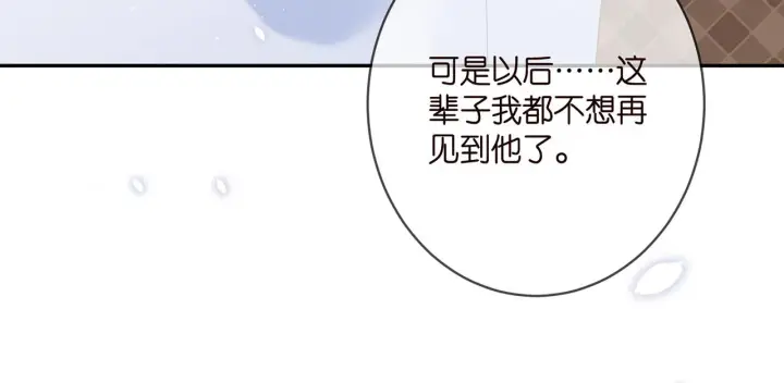 《名门挚爱》第368 男人的约定图17