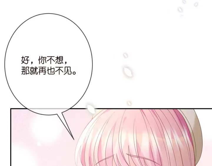 《名门挚爱》第368 男人的约定图18