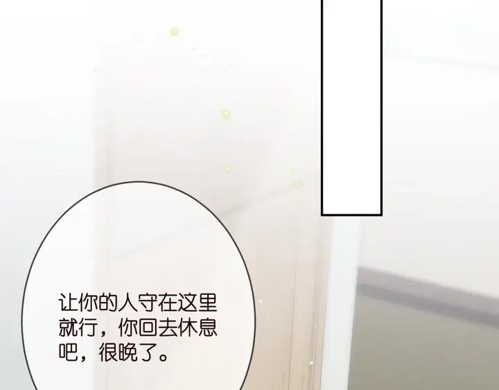 《名门挚爱》第368 男人的约定图22