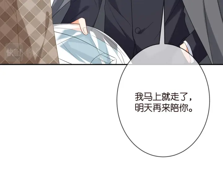 《名门挚爱》第368 男人的约定图27
