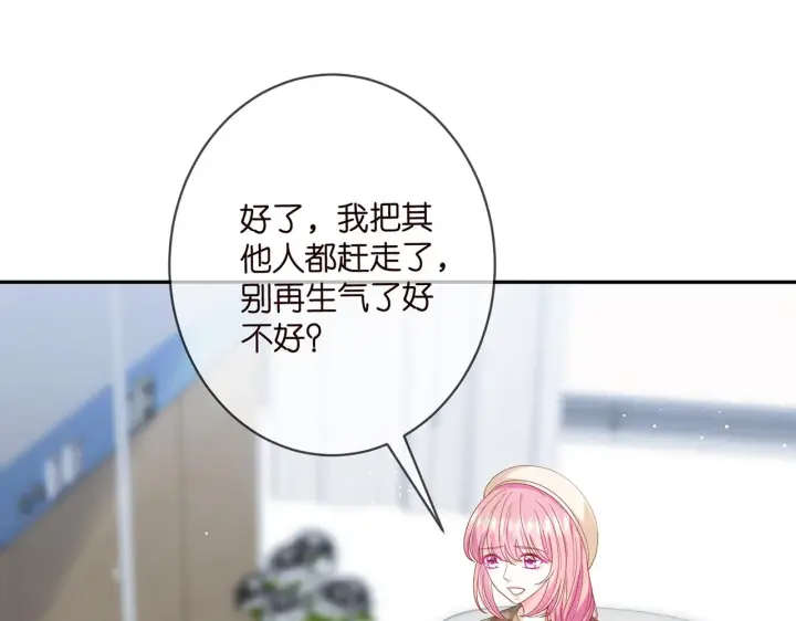 《名门挚爱》第368 男人的约定图4