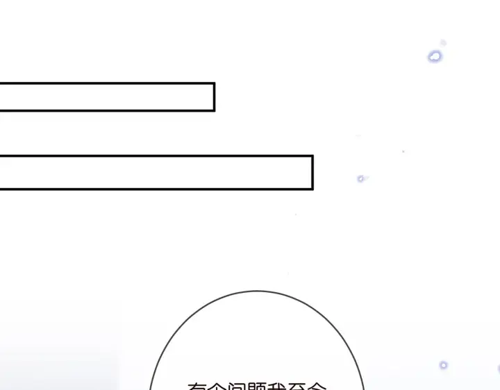 《名门挚爱》第368 男人的约定图45
