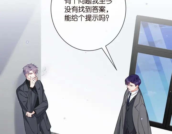 《名门挚爱》第368 男人的约定图46