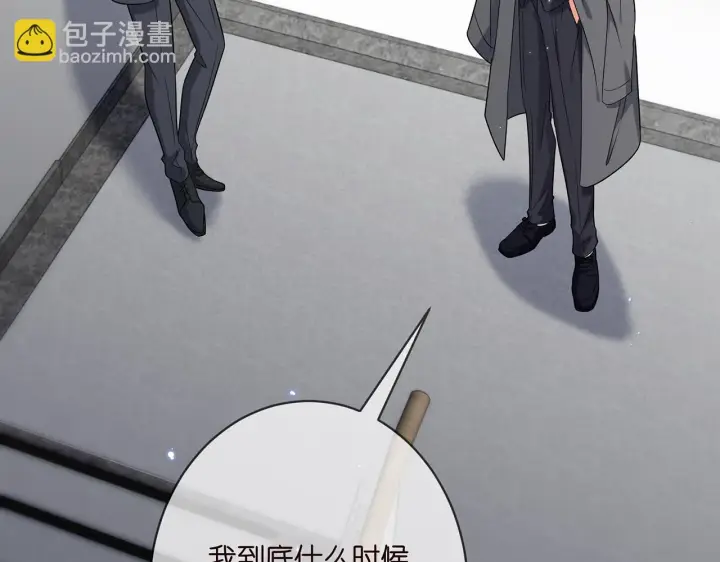 《名门挚爱》第368 男人的约定图47