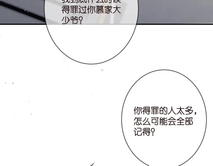 《名门挚爱》第368 男人的约定图48