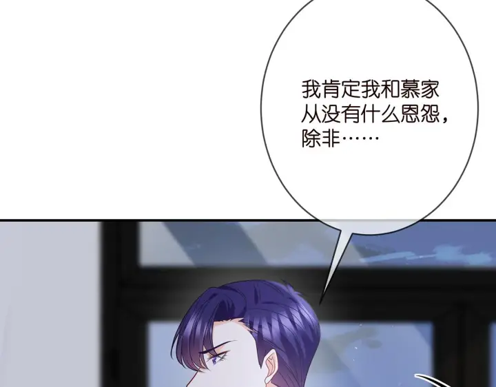 《名门挚爱》第368 男人的约定图51