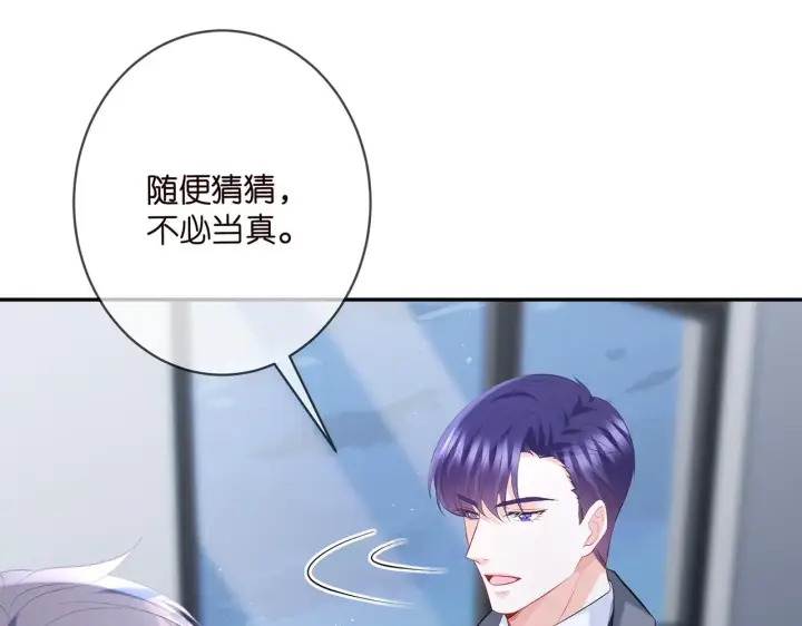 《名门挚爱》第368 男人的约定图57