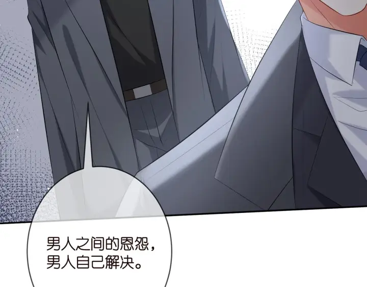 《名门挚爱》第368 男人的约定图61