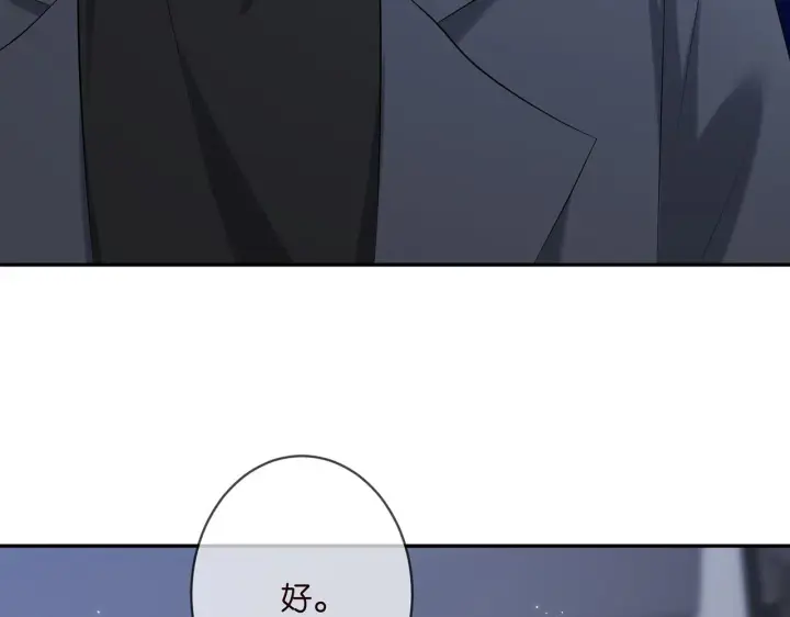 《名门挚爱》第368 男人的约定图64