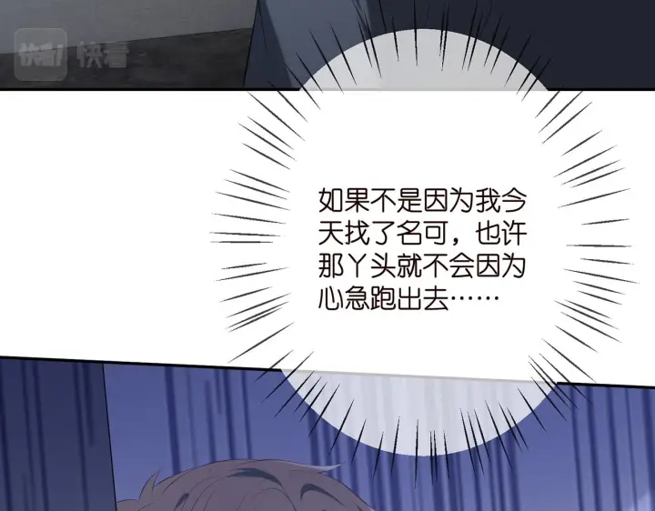 《名门挚爱》第368 男人的约定图67