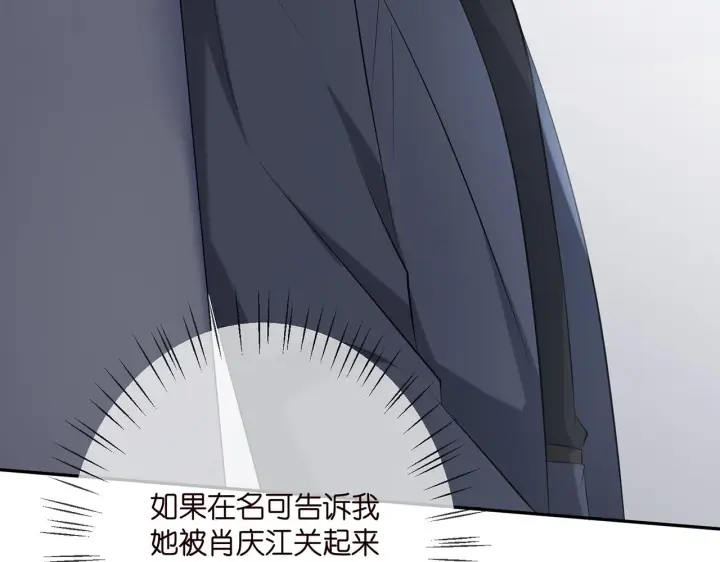 《名门挚爱》第368 男人的约定图69
