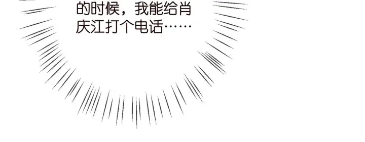 《名门挚爱》第368 男人的约定图70