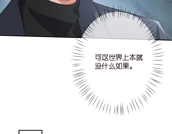 《名门挚爱》第368 男人的约定图72
