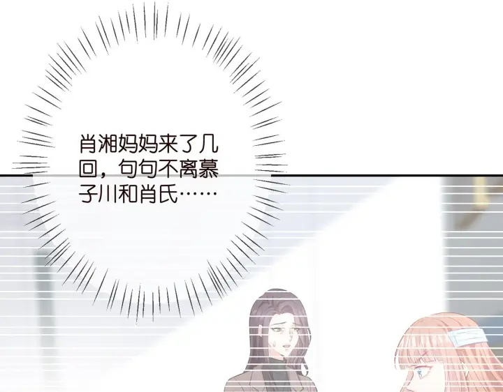 《名门挚爱》第368 男人的约定图80
