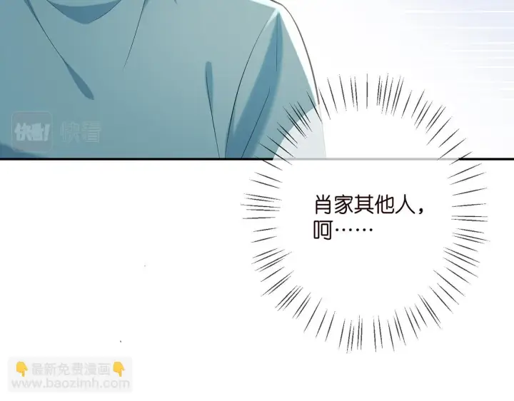 《名门挚爱》第368 男人的约定图82