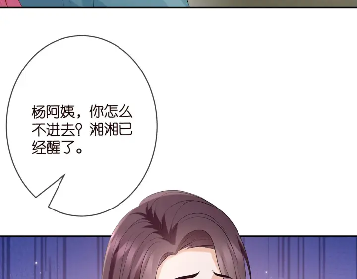 《名门挚爱》第368 男人的约定图86