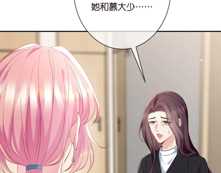 《名门挚爱》第368 男人的约定图89