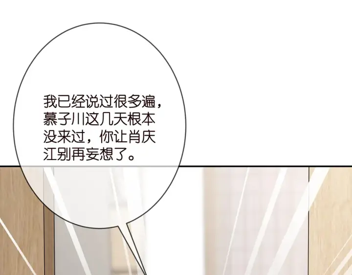 《名门挚爱》第368 男人的约定图91