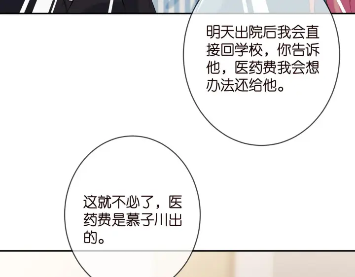 《名门挚爱》第368 男人的约定图94