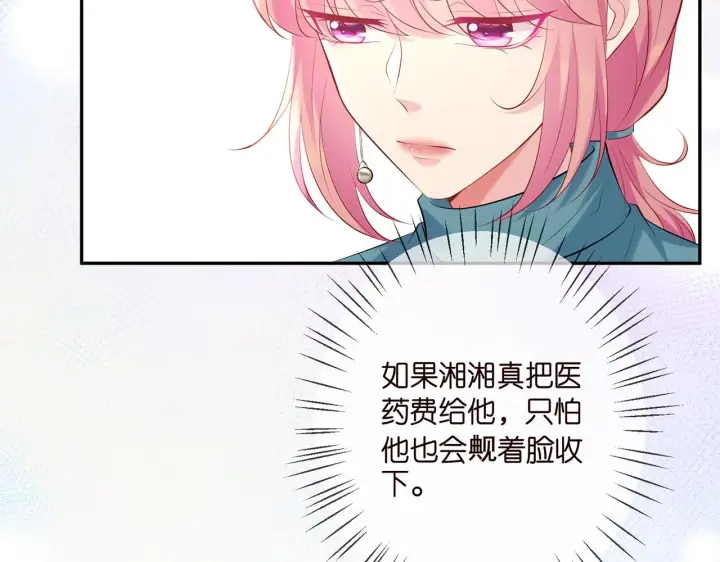 《名门挚爱》第368 男人的约定图98