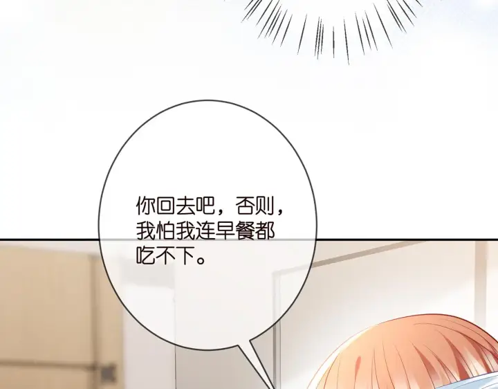 《名门挚爱》第368 男人的约定图99