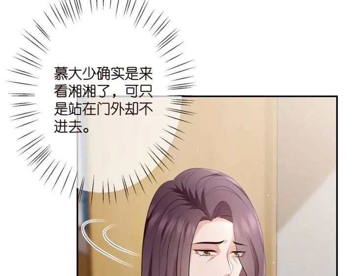 《名门挚爱》第369 意外惊喜图15