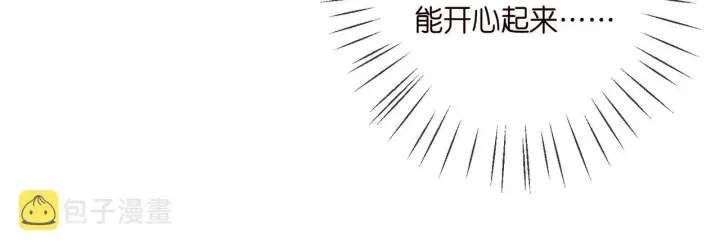 《名门挚爱》第369 意外惊喜图17