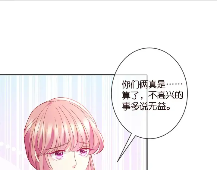 《名门挚爱》第369 意外惊喜图21
