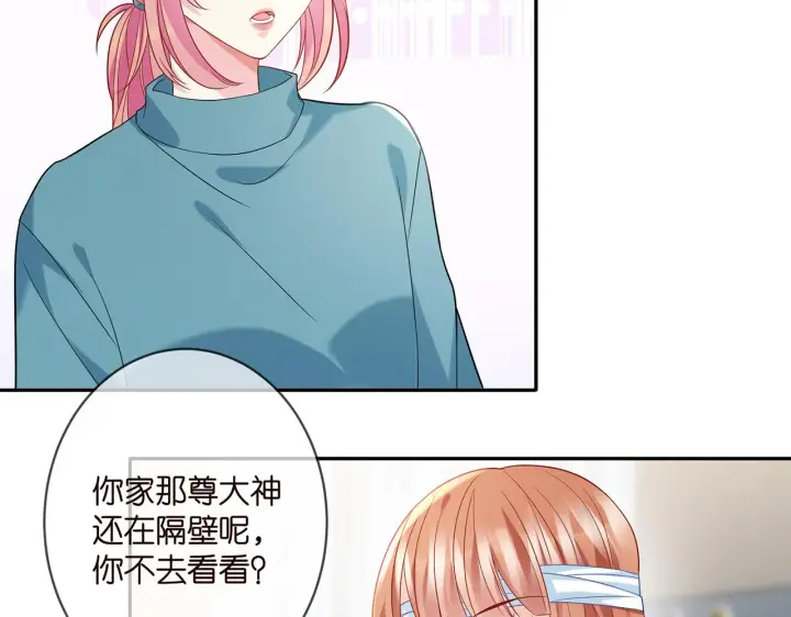 《名门挚爱》第369 意外惊喜图22