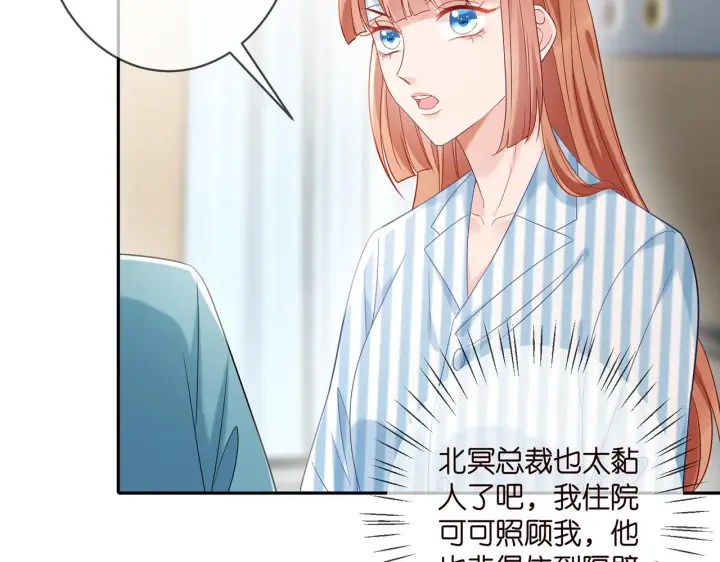 《名门挚爱》第369 意外惊喜图23