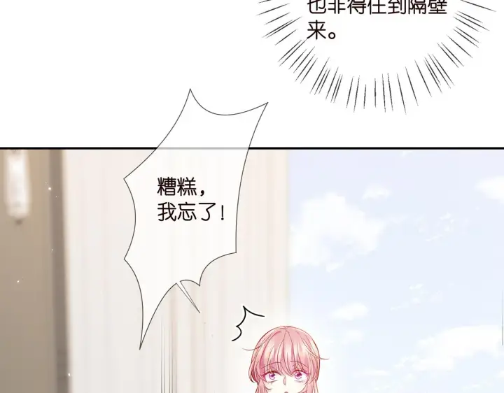 《名门挚爱》第369 意外惊喜图24