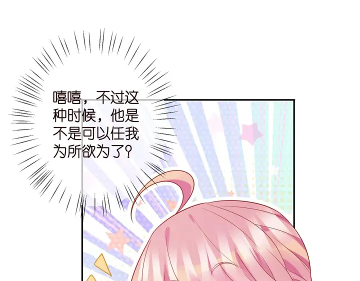 《名门挚爱》第369 意外惊喜图32