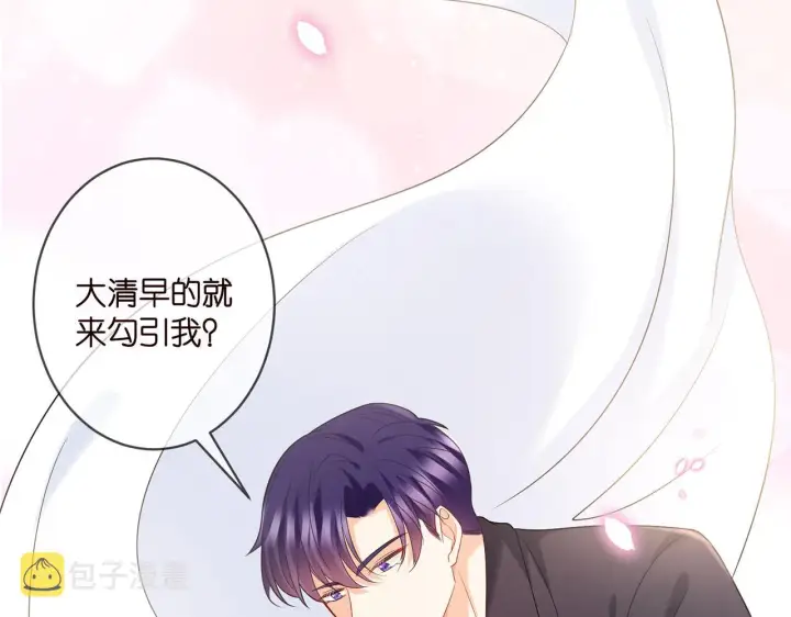《名门挚爱》第369 意外惊喜图38