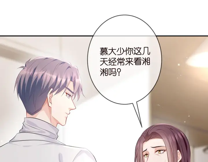 《名门挚爱》第369 意外惊喜图4