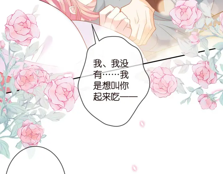 《名门挚爱》第369 意外惊喜图40