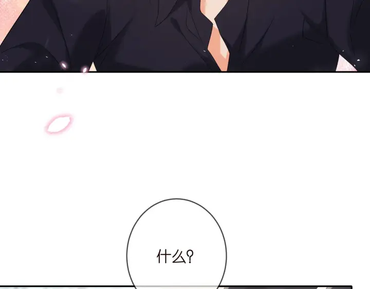 《名门挚爱》第369 意外惊喜图42