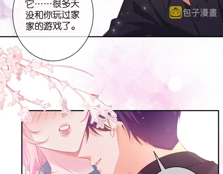 《名门挚爱》第369 意外惊喜图46