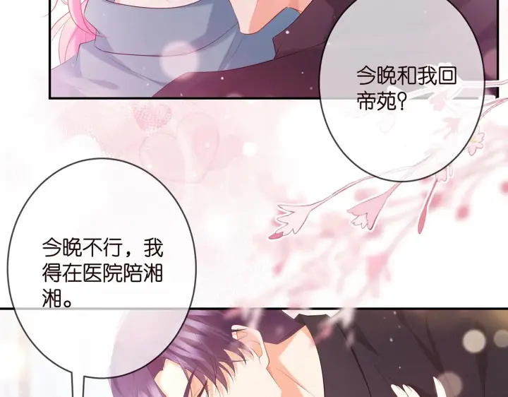 《名门挚爱》第369 意外惊喜图47