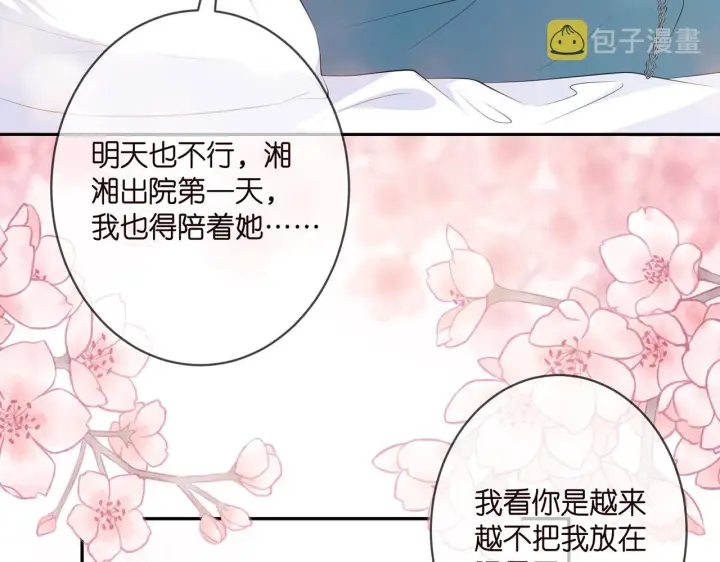 《名门挚爱》第369 意外惊喜图49