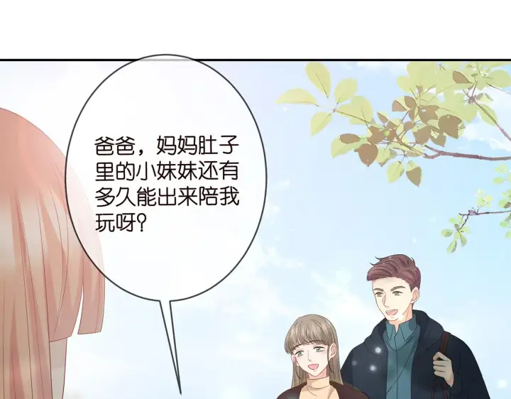 《名门挚爱》第369 意外惊喜图57