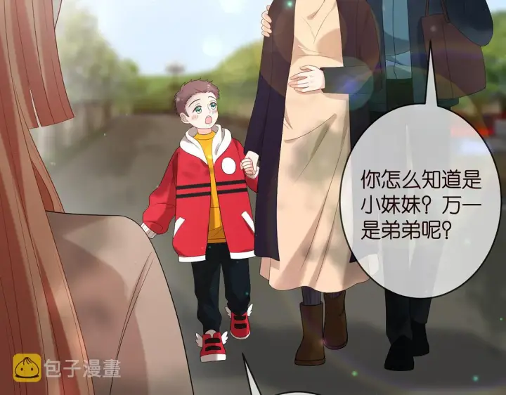 《名门挚爱》第369 意外惊喜图58